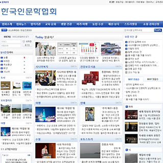 한국인문학협회