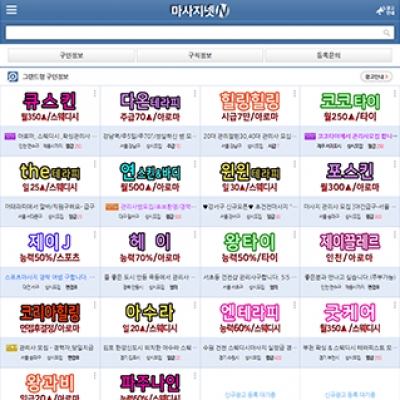 마사지넷