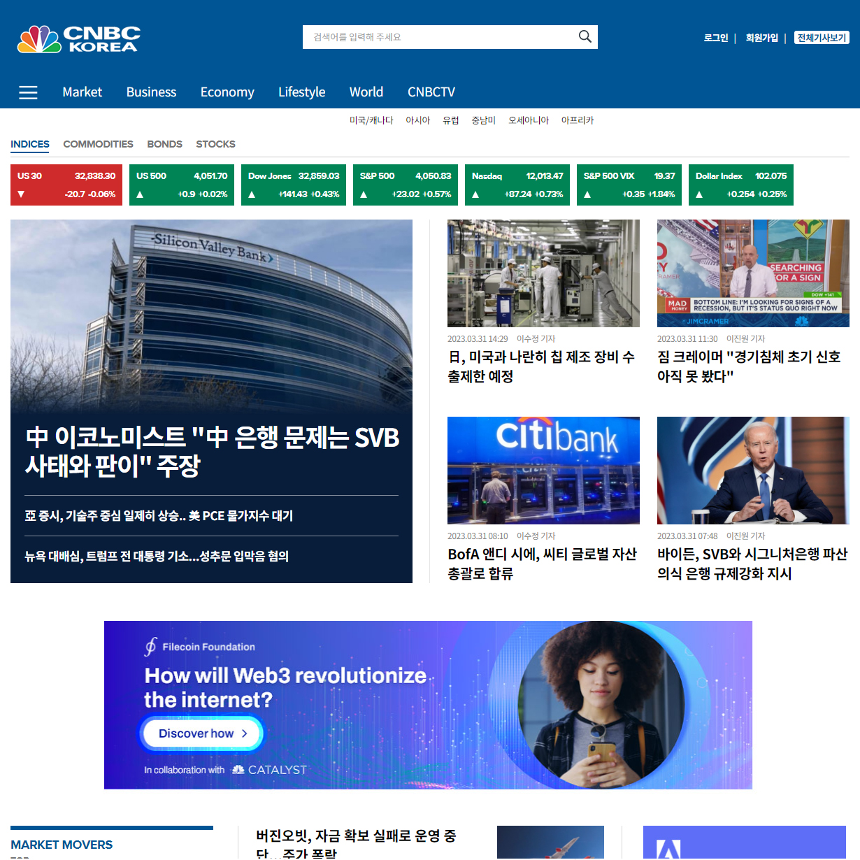 CNBC KOREA