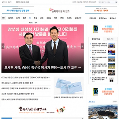 슈퍼아이콘타임즈