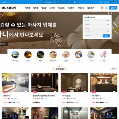 타니스웨디시