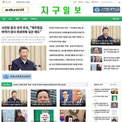 지구일보