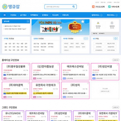 땡큐잡
