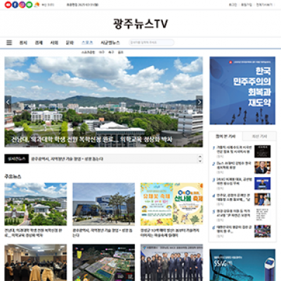 광주뉴스TV