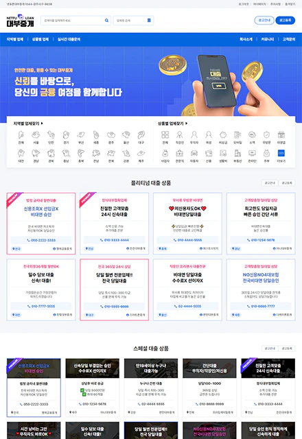 대출중개 메인 이미지