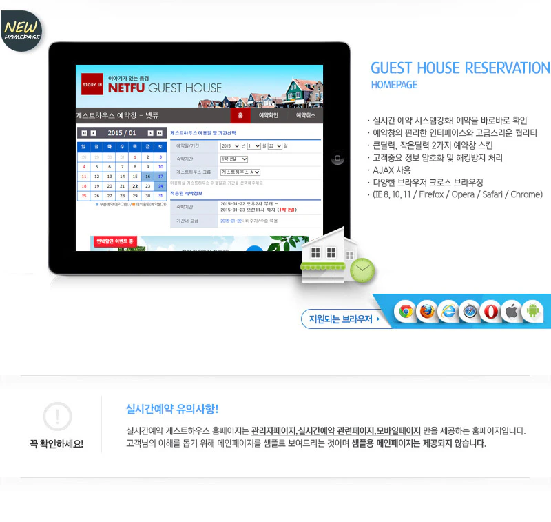 게스트하우스예약