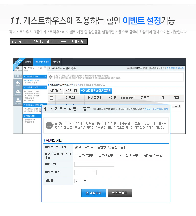 이벤트설정