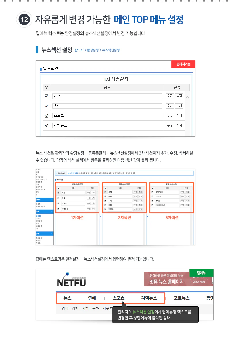 메인TOP메뉴설정