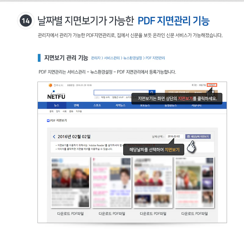 PDF지면관리기능