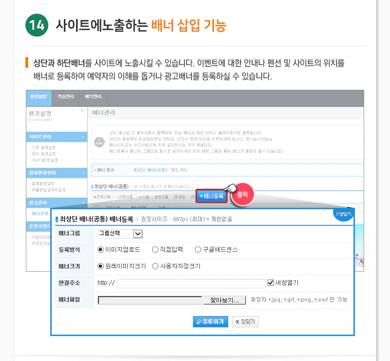 배너삽입기능