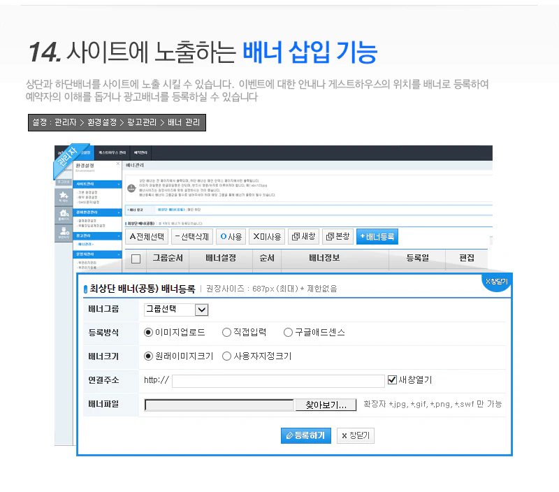 배너삽입기능