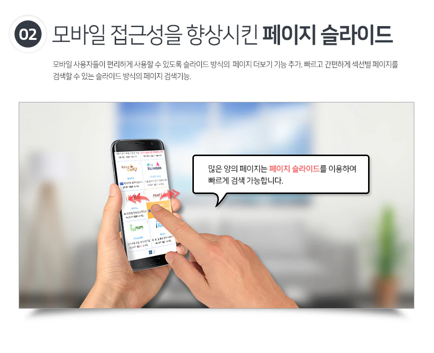페이지슬라이드