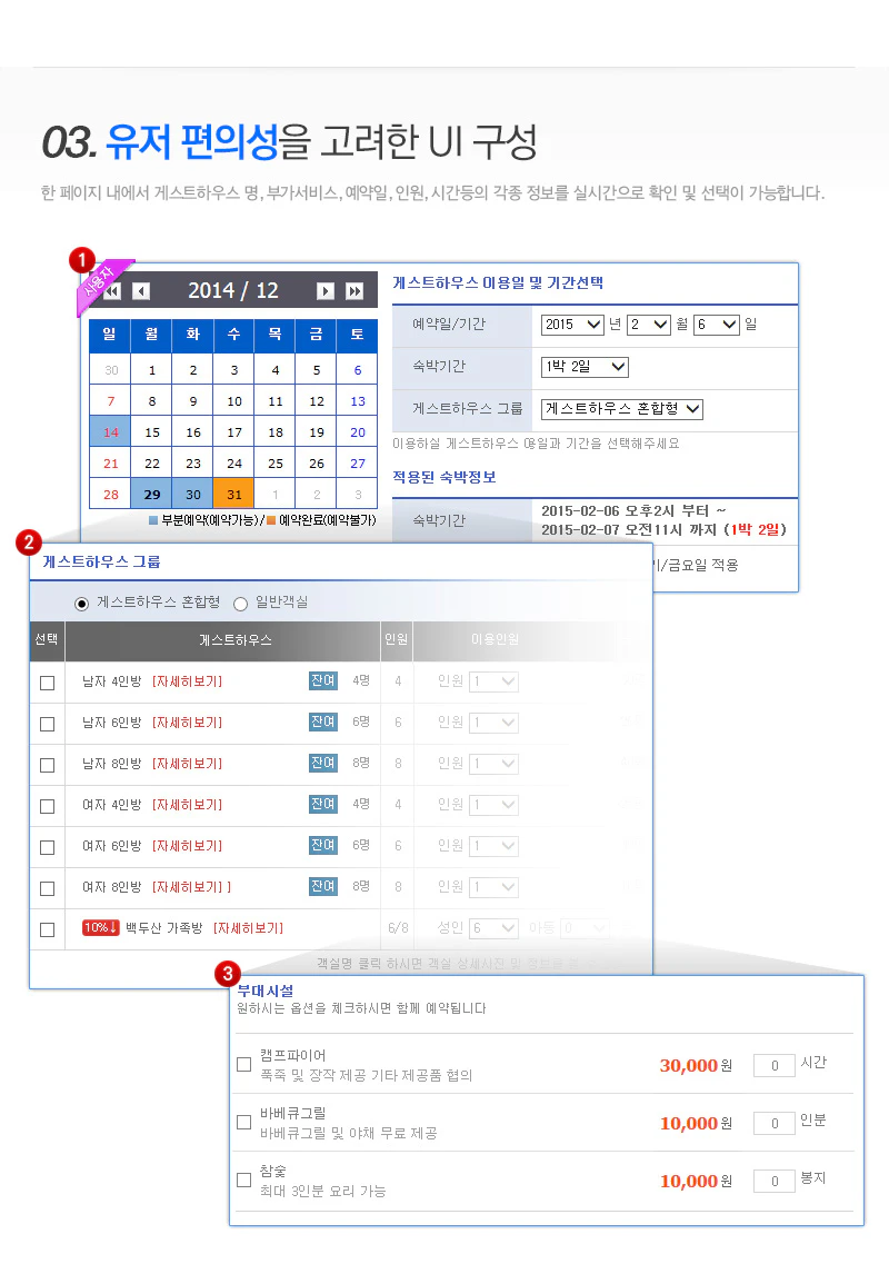 유저편의성을 고려한 UI 구성