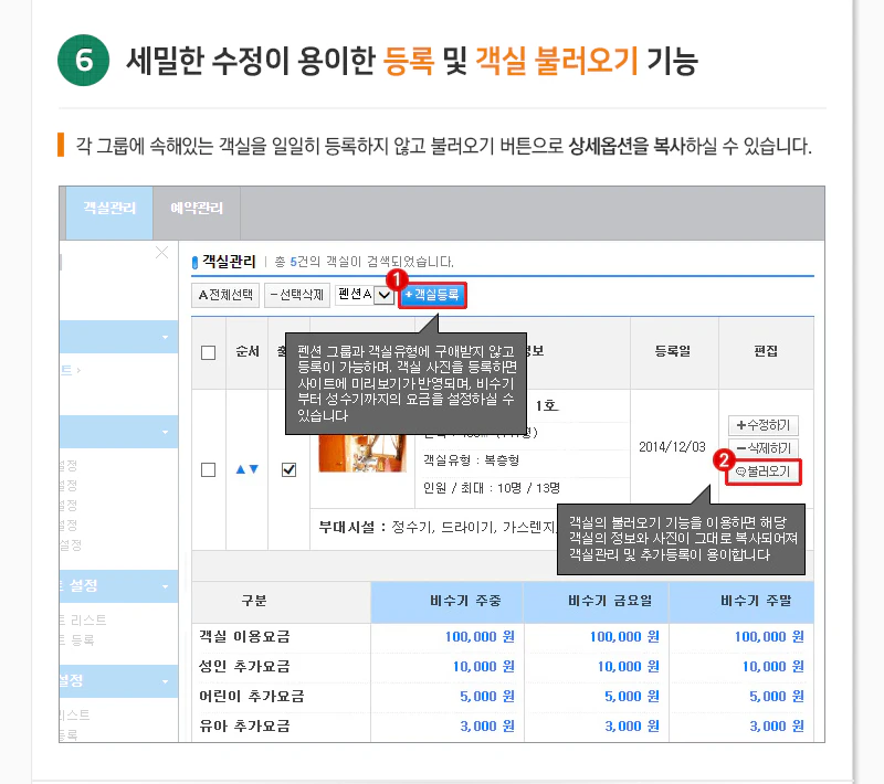 객실복사하기기능