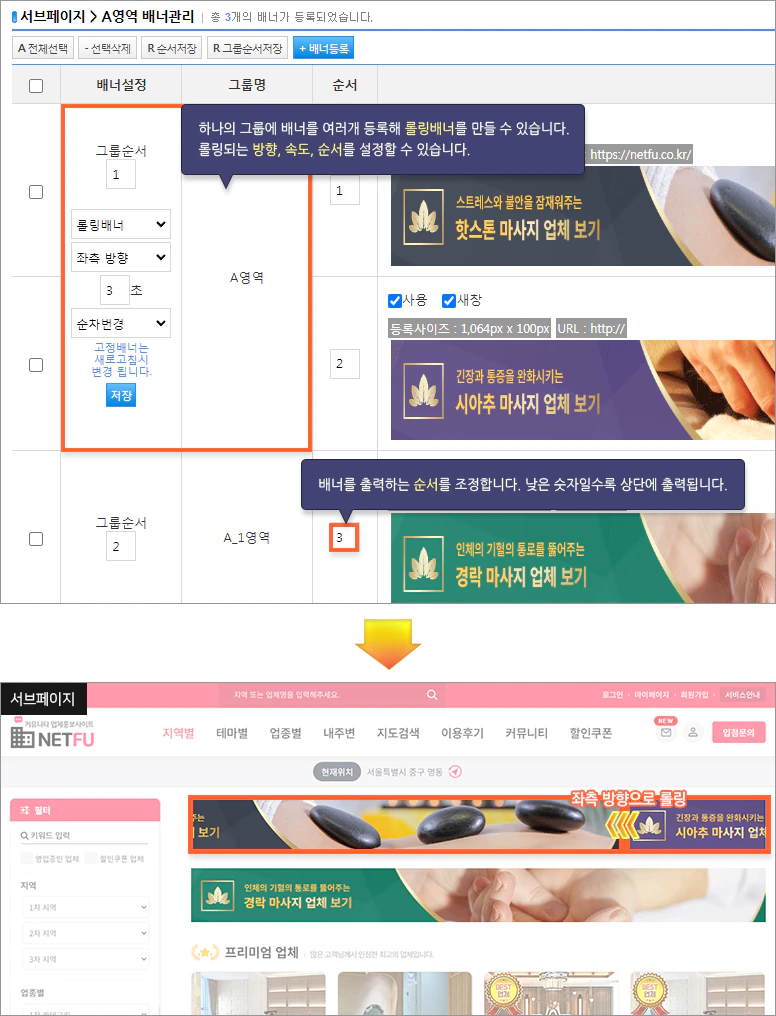영역별 배너 