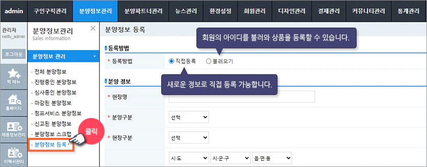 상품등록 방법