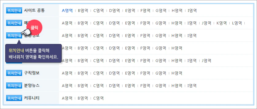 배너관리 방법