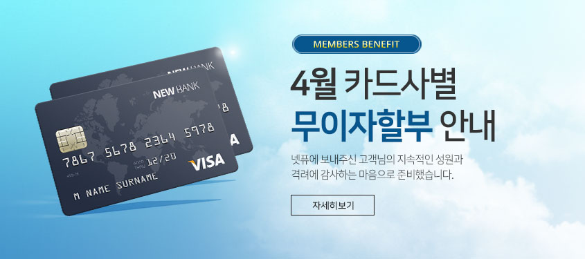 넷퓨 홈페이지 광고