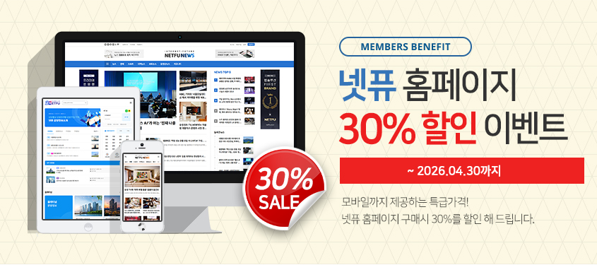넷퓨 홈페이지 광고