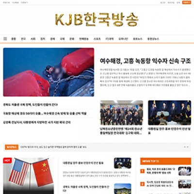KJB한국박송