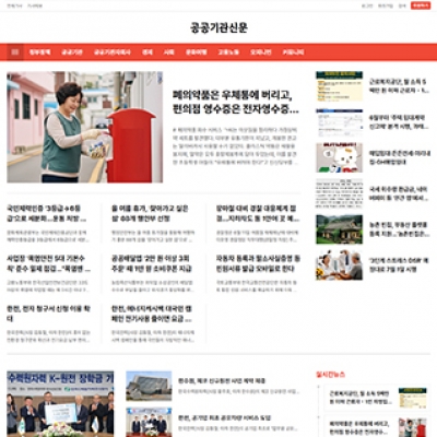 공공기관신문