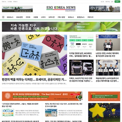 ESG코리아뉴스