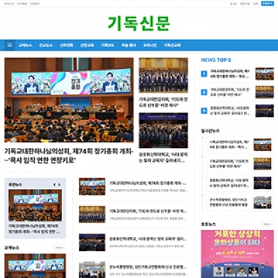 기독신문