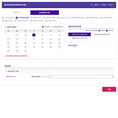 울산시립어린이테마파크