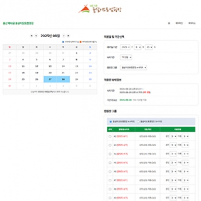 울산 배내골 들살이오토캠핑장