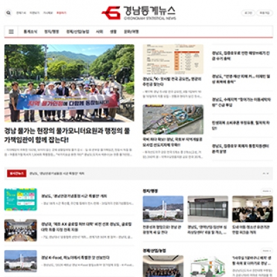경남통계뉴스