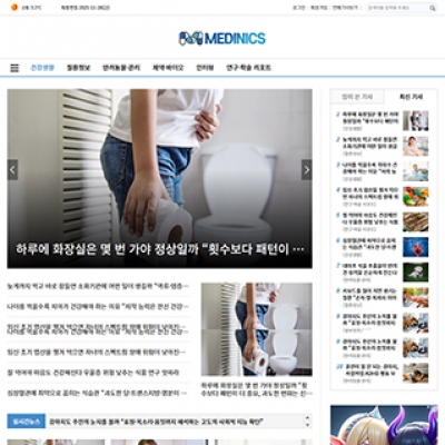 메디닉스