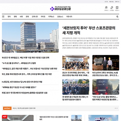 새아침경제신문