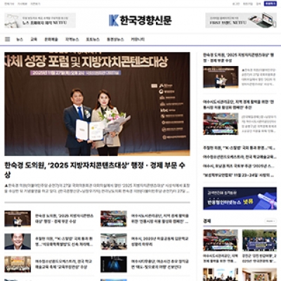 한국경향신문