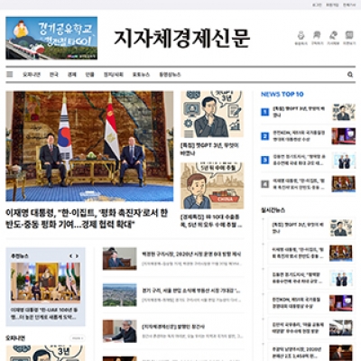 지자체경제시문