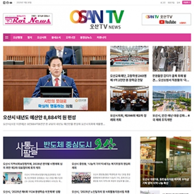오산TV