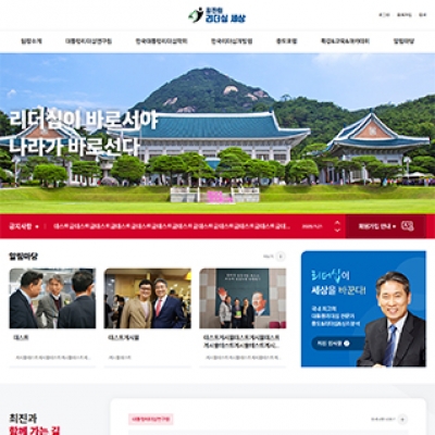 최진의 리더십 세상