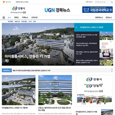 UGN경북뉴스