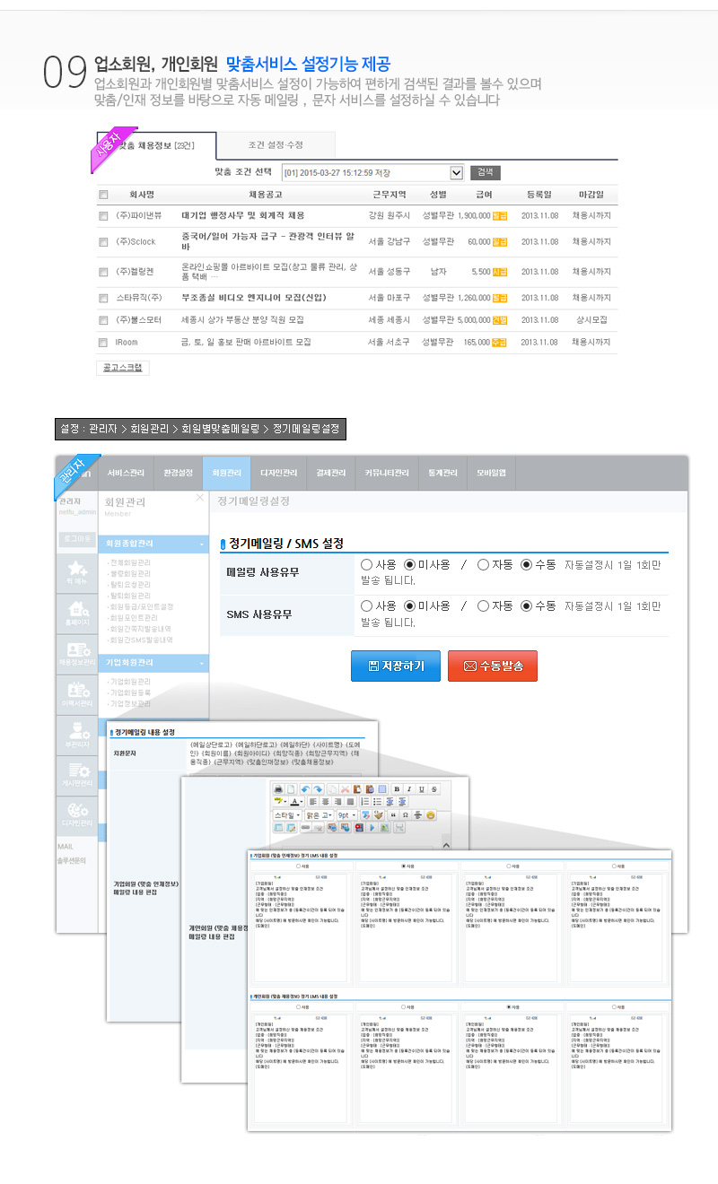 커뮤니티 활성화를    위한  커뮤니티 기능강화:무한 생성가능한    게시판,    텍스트형, 웹진형, 이미지형 게시판 성격에 맞는 최적설정