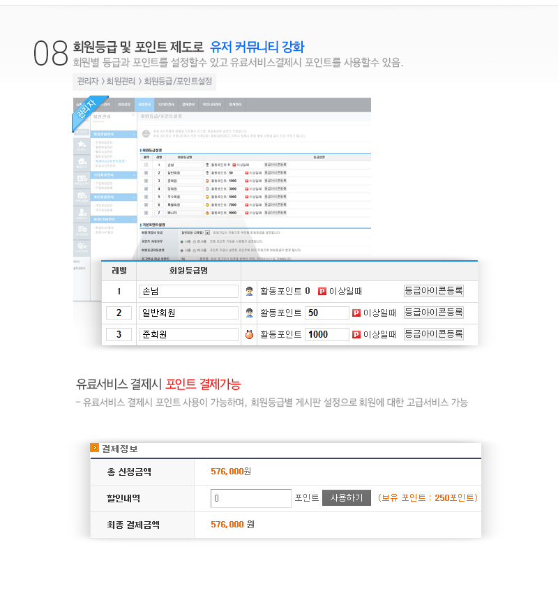사용자 편의성을 위한  일반 리스트,상세 리스트 출력 2가지 스타일을    제공:채용정보 리스트에서 간단한    정보를 볼수 있는 일반리스트 스타일과 자세한 정보를 볼수    있는 상세리스트    스타일을 선택해    볼수 있습니다. 