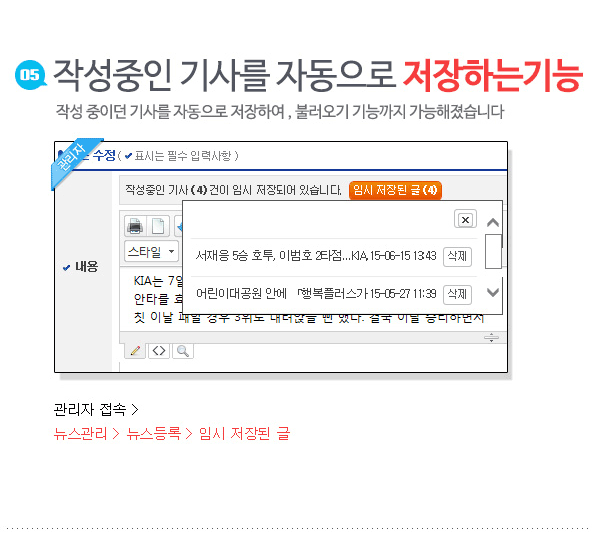 05 작성중인 기사를 자동으로 저장하는 기능, 불러오기 기능까지 가능