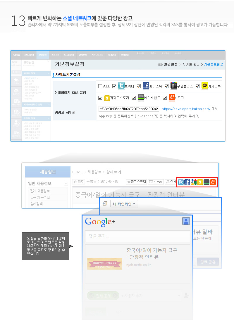 솔루션 최초 직관적 인터페이스 검색기능 제공:사용자 편의성을 최선으로 공고를 가장 편하고 다양하게 검색 할수 있는 인터페이스 적용