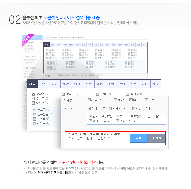 내 마음대로 디자인 변경 가능한 유료공고서비스:관리자 스타일에 따라 메인페이지 유료노출 서비스를 직접 변경    가능합니다.