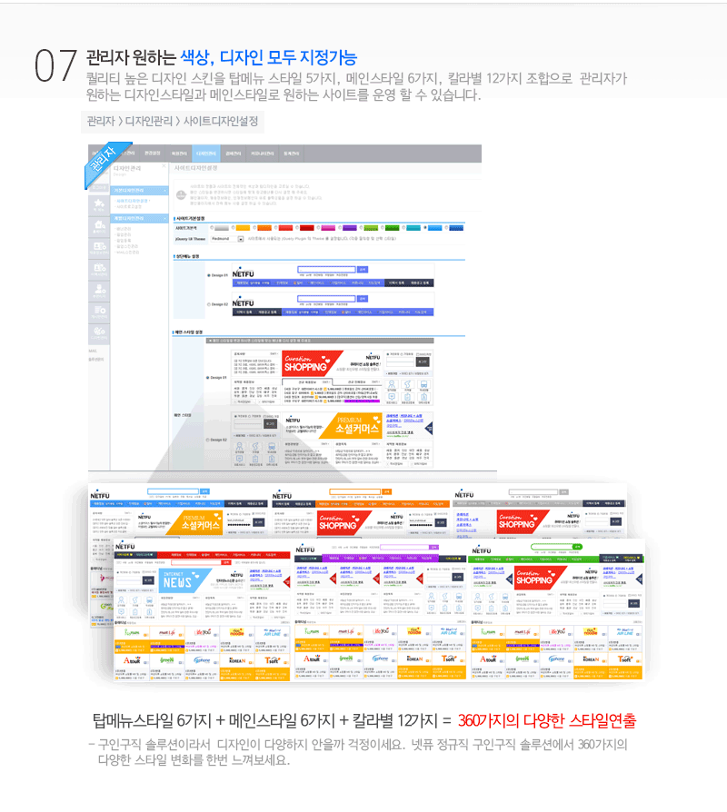 사용자 편의성을 위한  일반 리스트,상세 리스트 출력 2가지 스타일을    제공:채용정보 리스트에서 간단한    정보를 볼수 있는 일반리스트 스타일과 자세한 정보를 볼수    있는 상세리스트    스타일을 선택해    볼수 있습니다. 