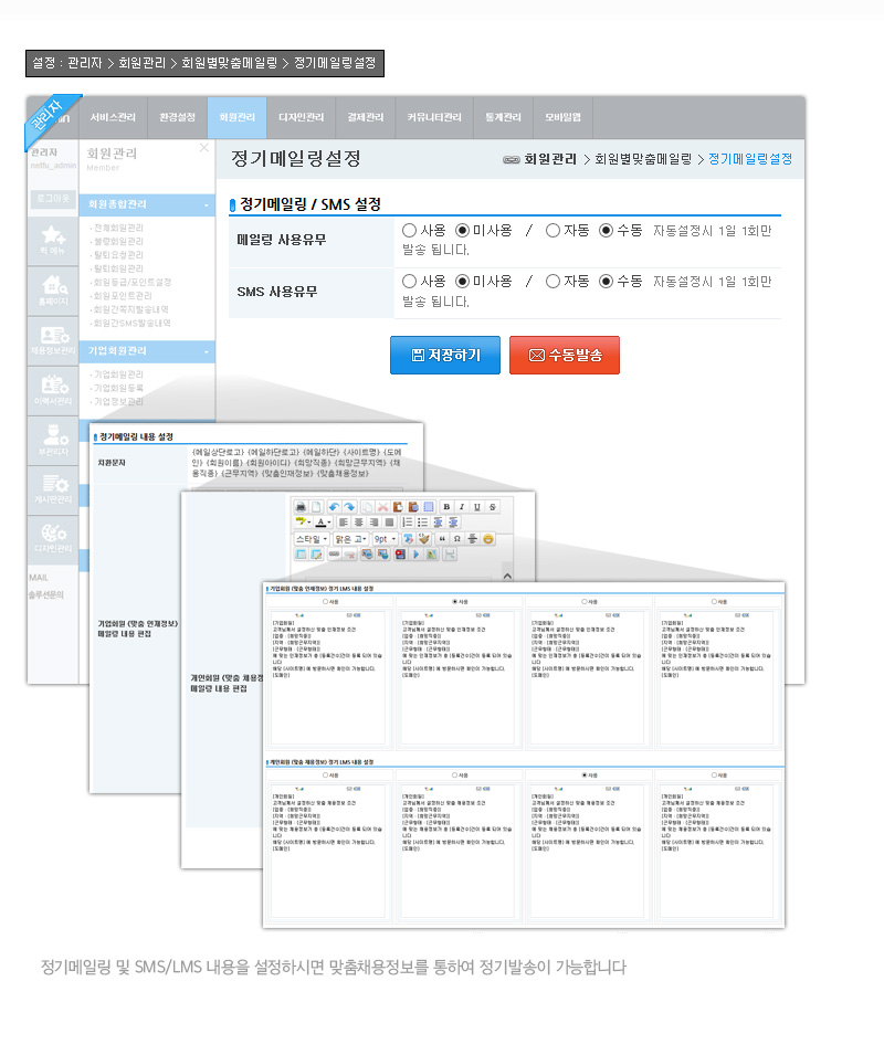 내 마음대로 직종,지역 설정가능:관리자에서    자유롭게 직종, 지역, 기타 세부설정들을 관리자가    설정할수 있습니다.