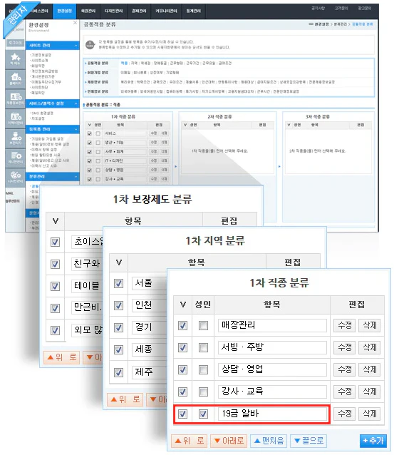 섹션 설정 기능 안내