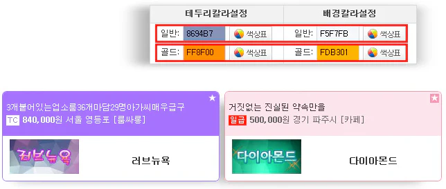 박스 테두리 및 배경칼라 설정 예시