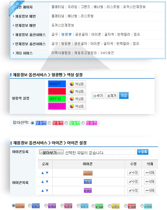 유료부가서비스 설정 안내
