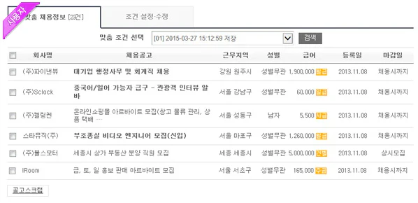 맞춤서비스 설정 안내