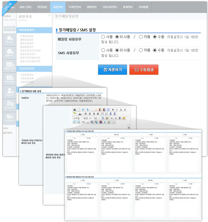 맞춤서비스 메일링 및 SMS 안내