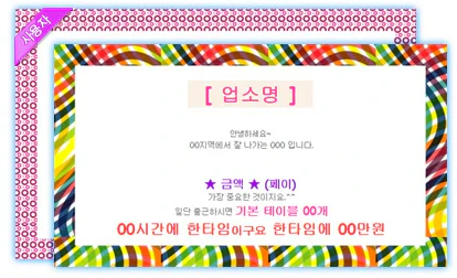 상세페이지 스킨 미리보기